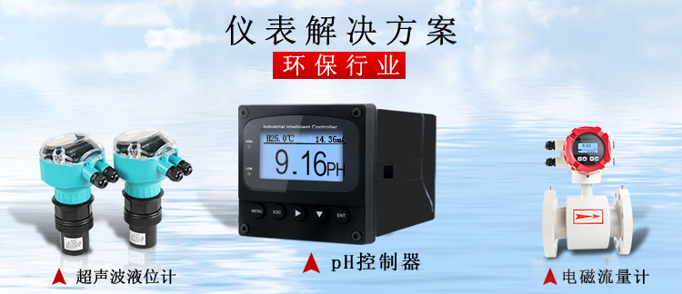 在線(xiàn)ph計(jì)