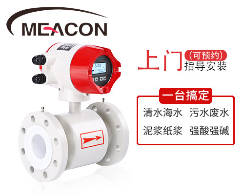 分體式電磁流量計生產廠家