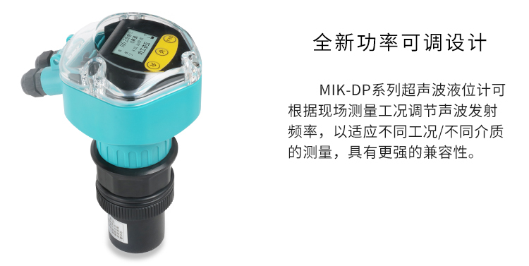 外置式超聲波液位計廠家