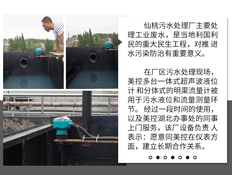 小量程超聲波液位計(jì)