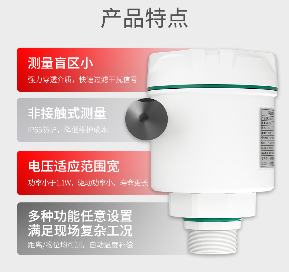 小盲區(qū)超聲波液位計-2025.1_06.jpg