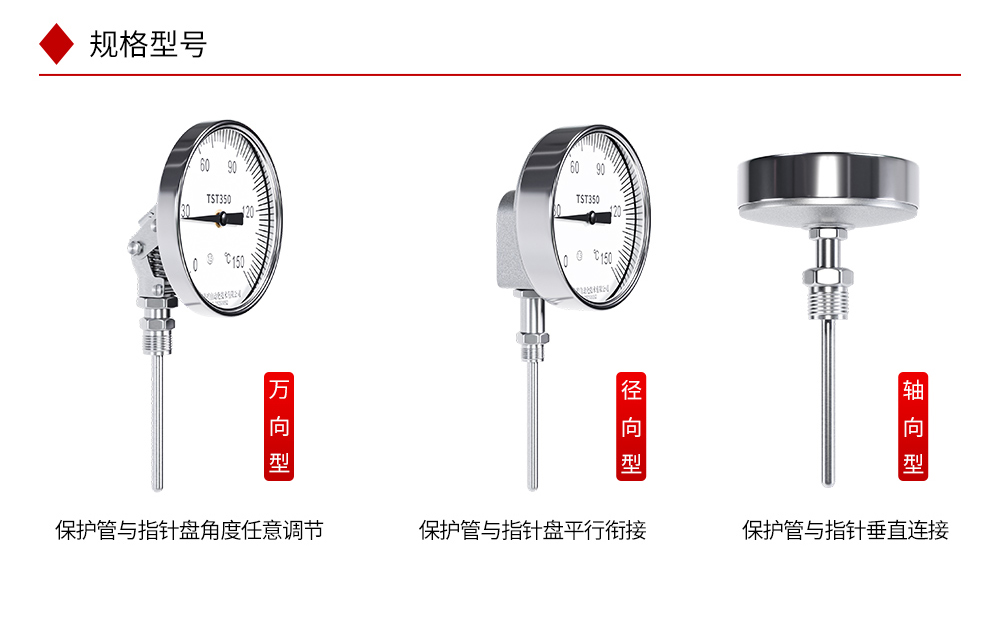 STS350萬(wàn)向型-2025.5_06.jpg